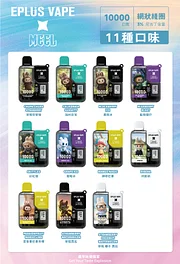 labubu麻將限定款拋棄式霧化器