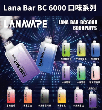 LANA BAR BC-拉娜6000口霧化器