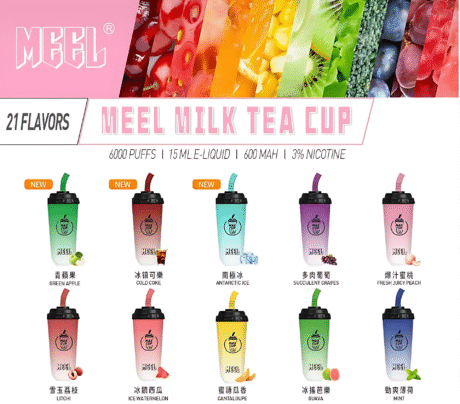 MEEL MAX CUP奶茶杯霧化器