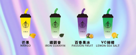 UIKA 奶茶杯拋棄式霧化器