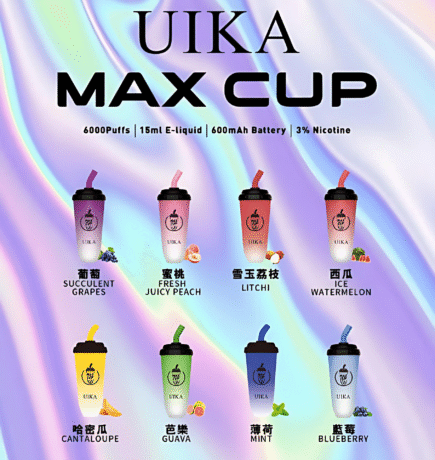UIKA 奶茶杯拋棄式霧化器